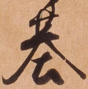 已定位基