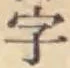 Chữ 字