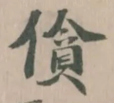 僋 위치 확인됨