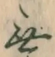 글자 無