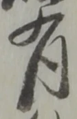 有 위치 확인됨