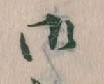 御 위치 확인됨
