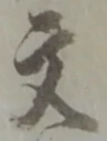 文 위치 확인됨