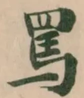 罵 위치 확인됨