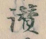 讃 위치 확인됨