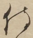 侍 위치 확인됨