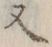 글자 仮