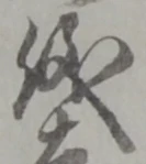 儀 위치 확인됨