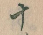 十 위치 확인됨