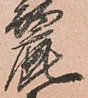 麗 위치 확인됨