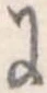 Đã định vị 𛂌