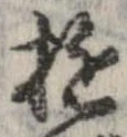 遊 위치 확인됨