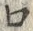 文字ロ