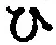 文字 ひ