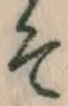 글자 そ