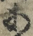 「あ」字