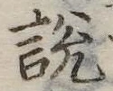 説 위치 확인됨
