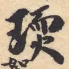 瑌 위치 확인됨