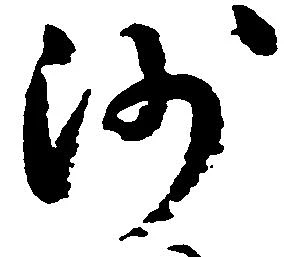 沙 위치 확인됨