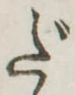Đã định vị だ