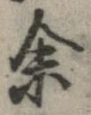 㐌定位𣗓檊