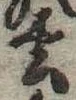 松 위치 확인됨
