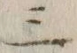文字三