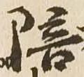 陪 위치 확인됨