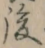 글자 後