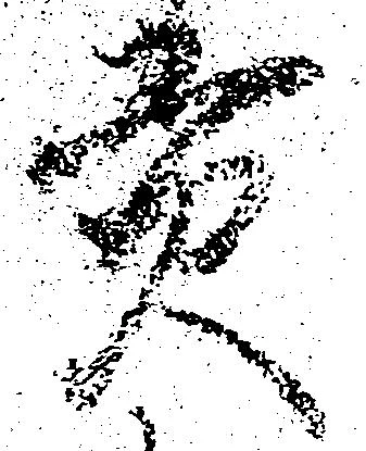 貢 위치 확인됨
