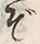 글자 ぞ