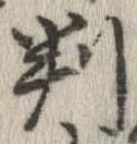 判 위치 확인됨