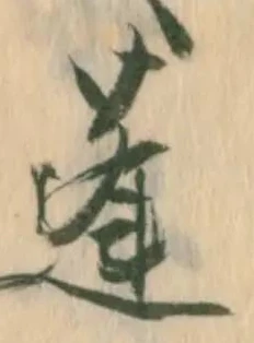 蓬 위치 확인됨