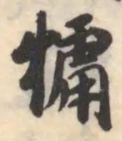 𤛑 위치 확인됨