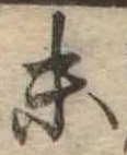 末 위치 확인됨