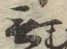 無 위치 확인됨