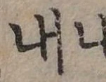 耐 위치 확인됨