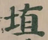 埴 위치 확인됨