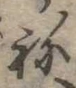位置 確認된 未指定