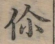已定位你