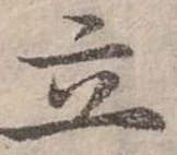 立 위치 확인됨