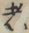 者 위치 확인됨
