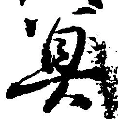 冥 위치 확인됨