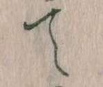 位置定マレルて