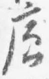 廊 위치 확인됨