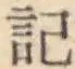 글자 記