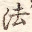 法 위치 확인됨