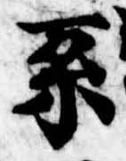 系 위치 확인됨