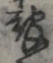 報 위치 확인됨