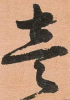 壱 위치 확인됨